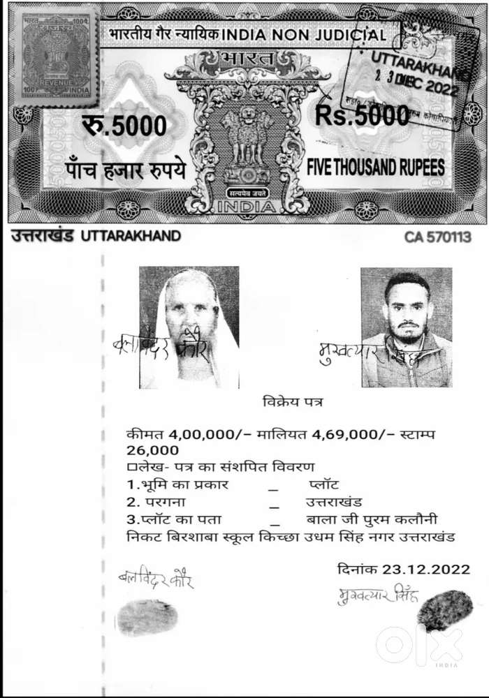 Madam ke pumke ke pass hai plot