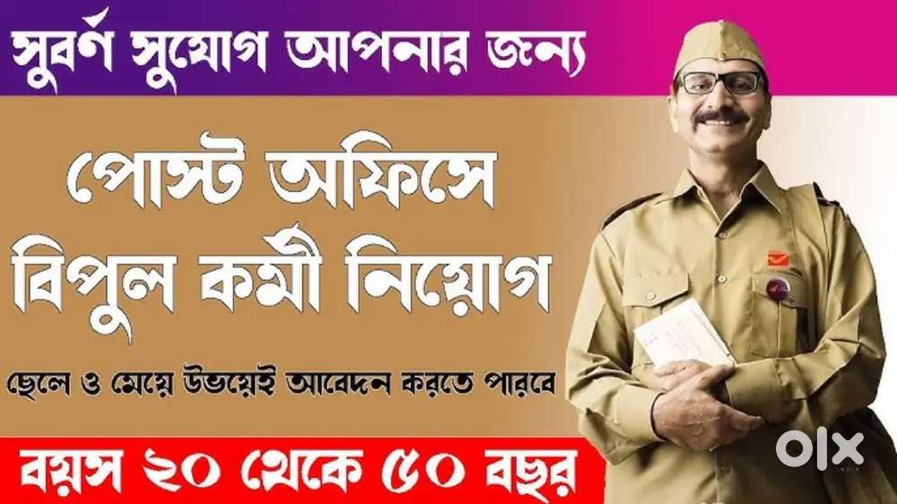 URGENT JOINING IN POST OFFICE JOB VACANCY M/F BOTH CAN APPLY CALL NOW