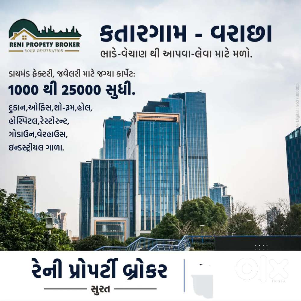 ફૂલ પબ્લિક એરિયા માં ડબલ સત્તર શોપ શો-રૂમ લાયક જગ્યા ભાડે થી આપવાની છે