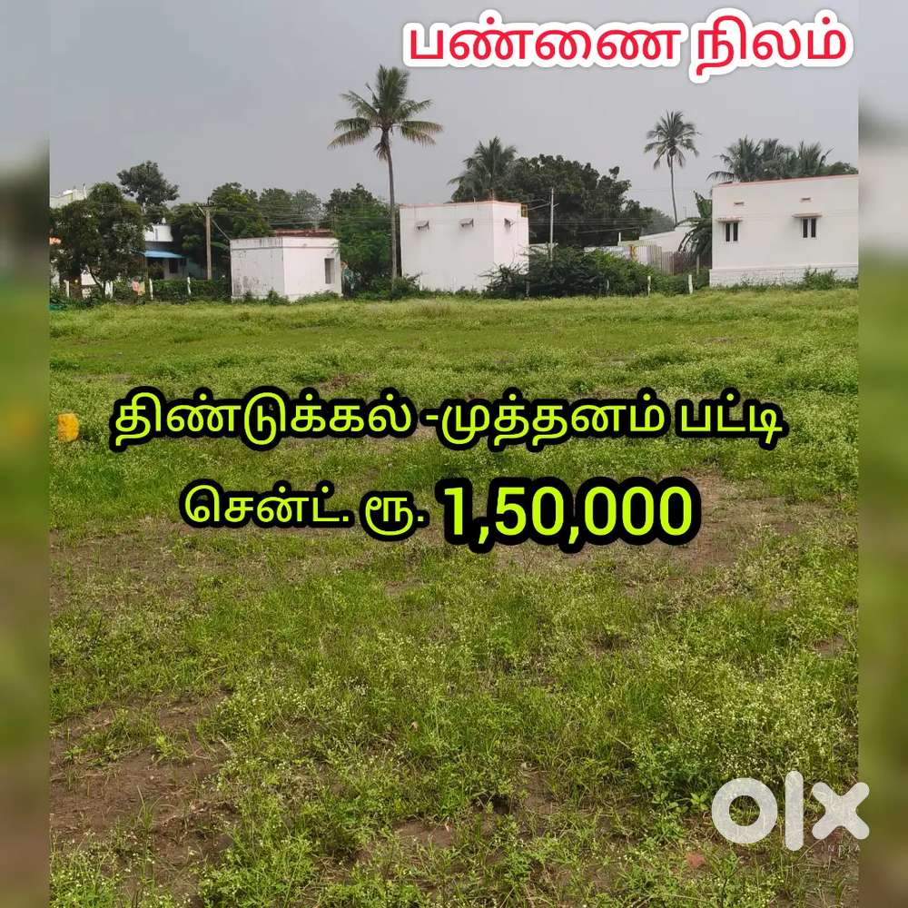 Mini farm land @ Dindigul