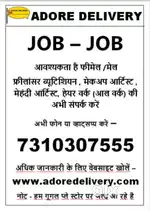 Freelanser Beautician, Makeup artist, Nail Artistand Mehandi Artist