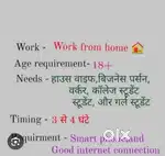 Work from home job