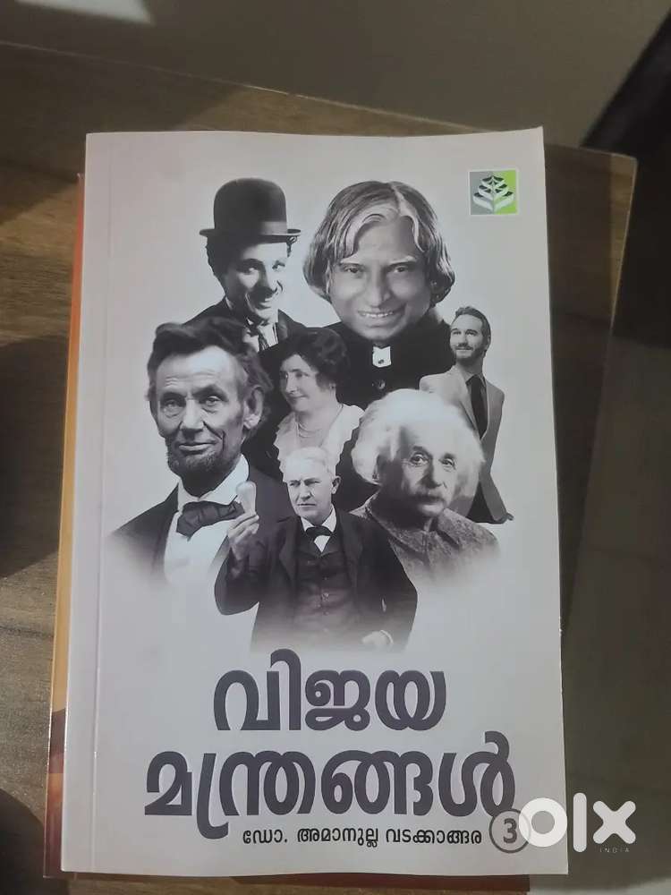 Vijaya manthrghal