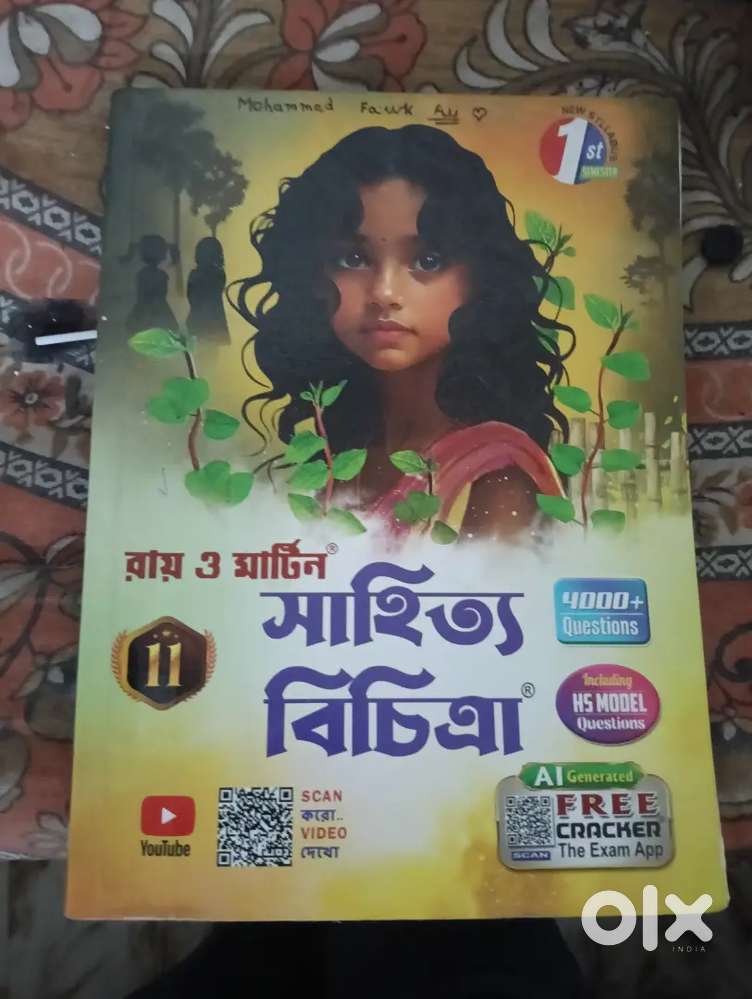 Ray Martin sahitya bichitra  class 11 1st semester
