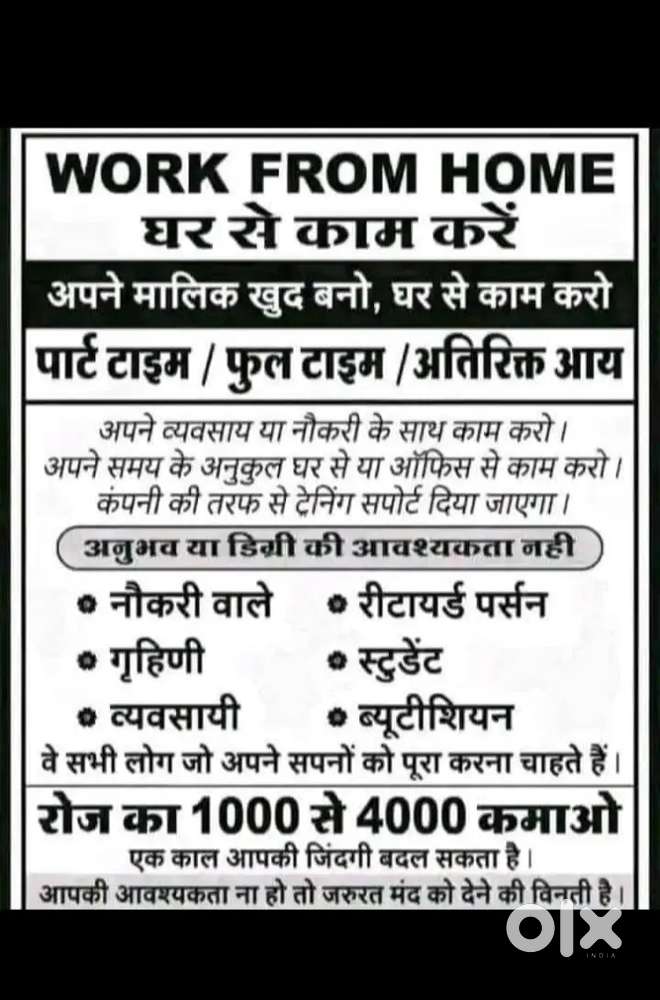 Work from home