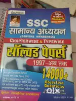 SSC book kiran publication