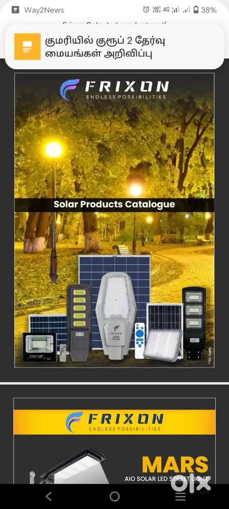 Solar lights