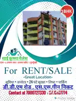 To sellthe flat