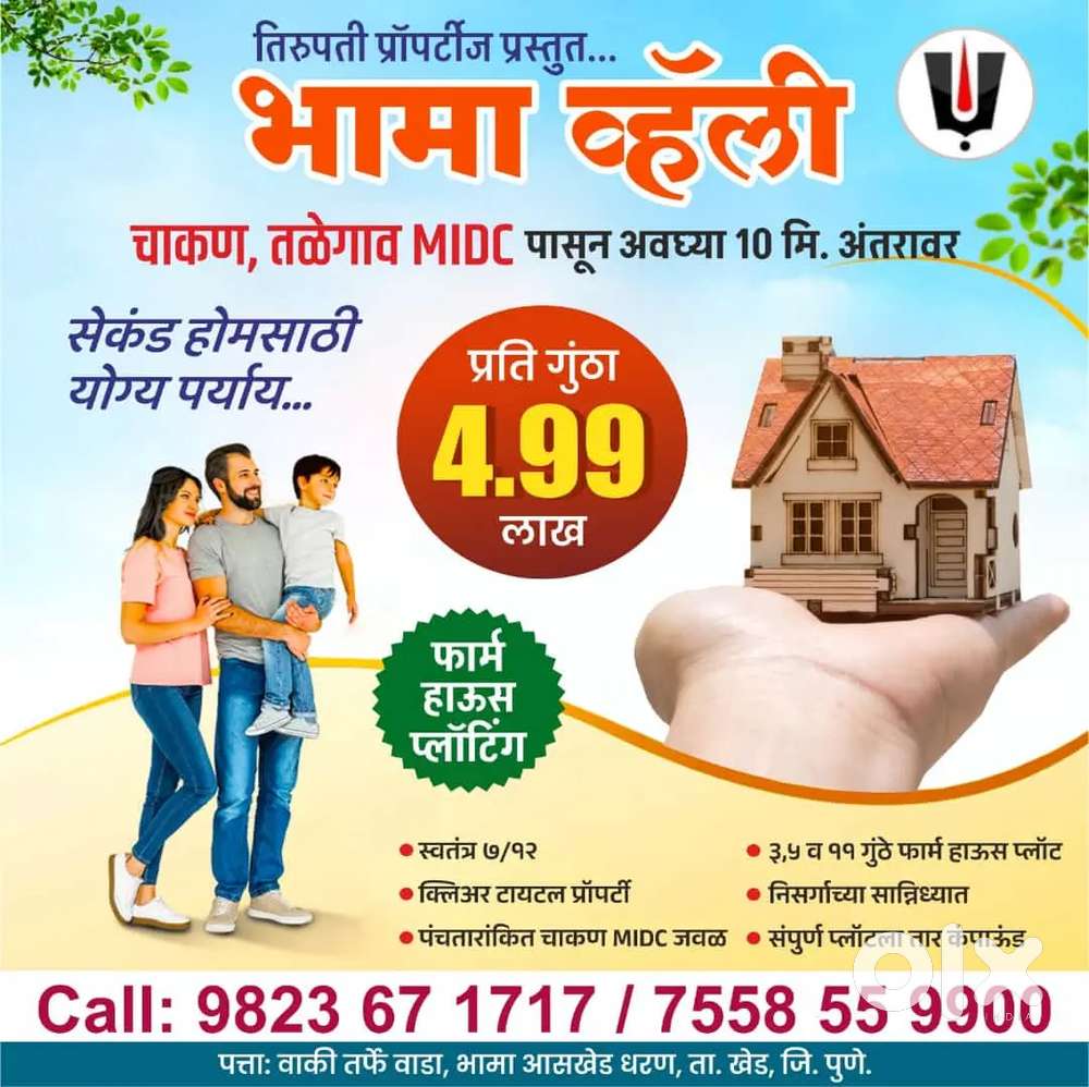 Dam View Farmhouse Plot For Sale