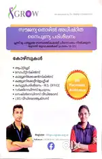 Centre Associate