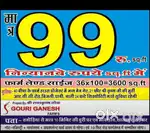 सबसे अच्छा और सबसे सस्ता फॉर्म हाउस प्लॉट