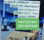 STAFFS NEEDED FOR A PETROL PUMP IN MOONGODU