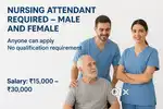 Attendant Required