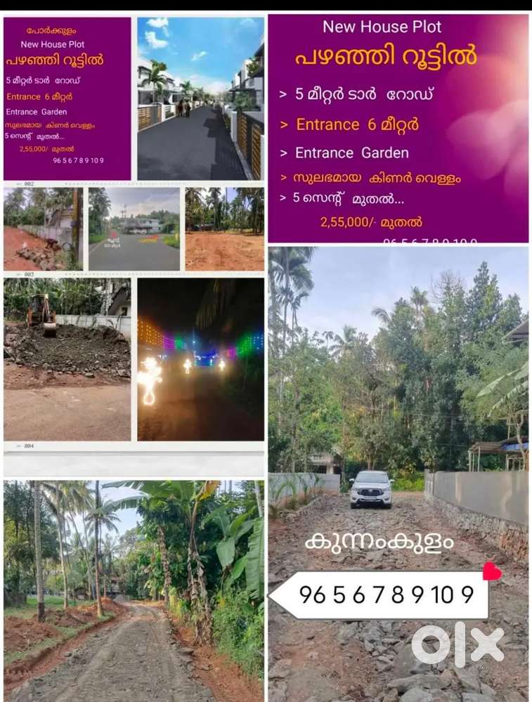 പോർക്കുളം (പഴഞ്ഞി റൂട്ടിൽ )