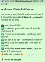 Required bike Riders