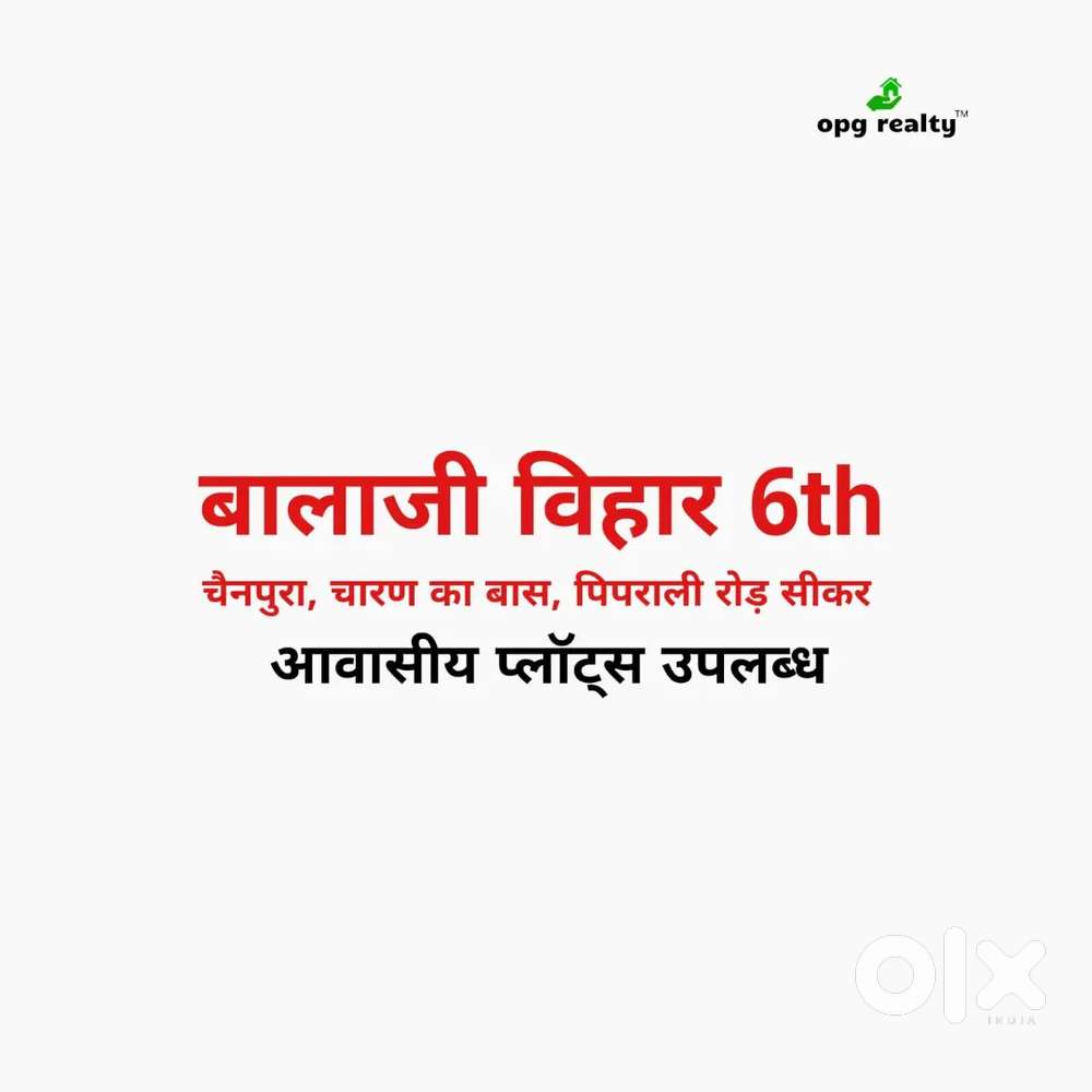 बालाजी विहार 6th पिपराली रोड़ पर प्लॉट्स उपलब्ध