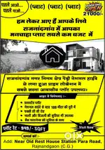 Rajnandgaon Pendri me neshnal highway se lga hua diverted plot uplabdh