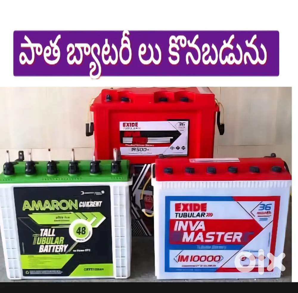 We Buy OLD Batteries