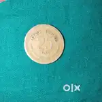 25 paise coin