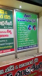 Work in physiotherapy clinic