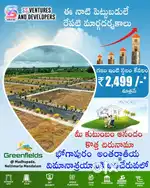 2499/- Rs per sq yard near bhogapuram