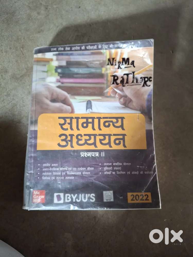 UPSC books