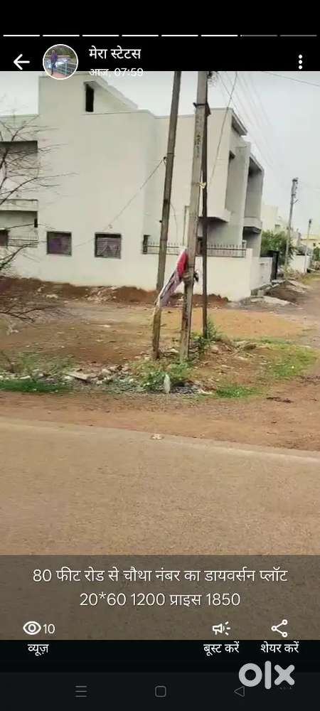 Risali to borsi 80 feet road mein Sami comercial plot