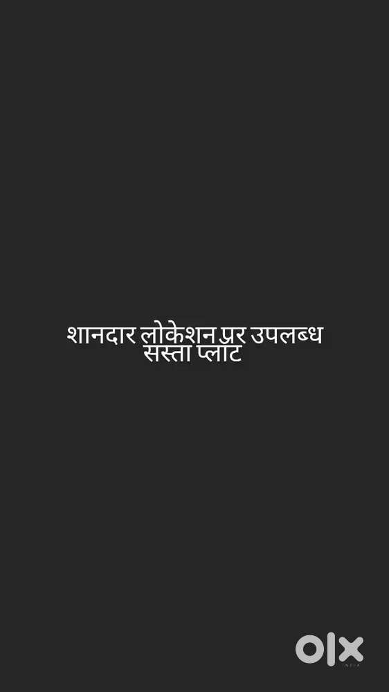 शानदार लोकेशन पर सस्ता आवासीय प्लॉट बेहद कम दाम पर उपलब्ध