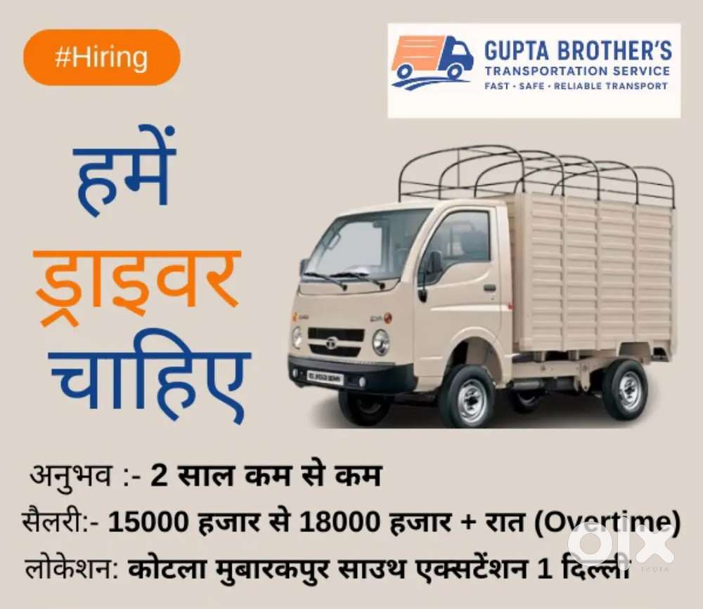 Urder driver needed for Tata ace