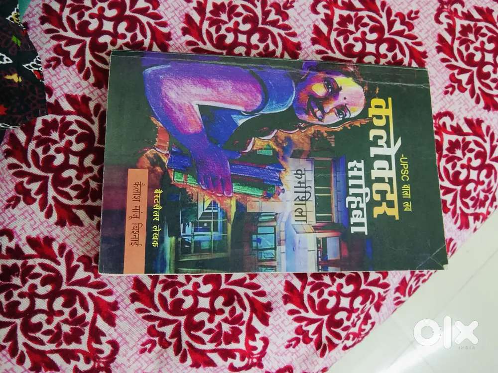 Collector Sahiba कलेक्टर साहेबा