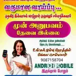 Job vacancy