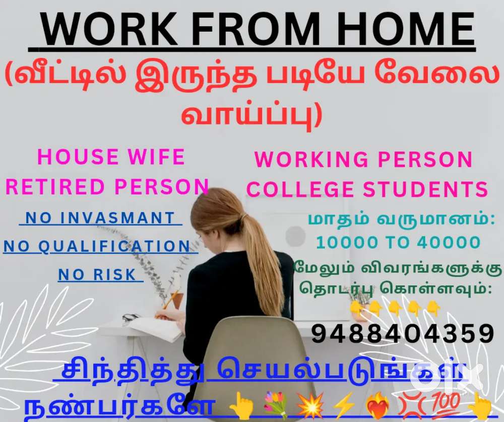 WORK FROM HOME