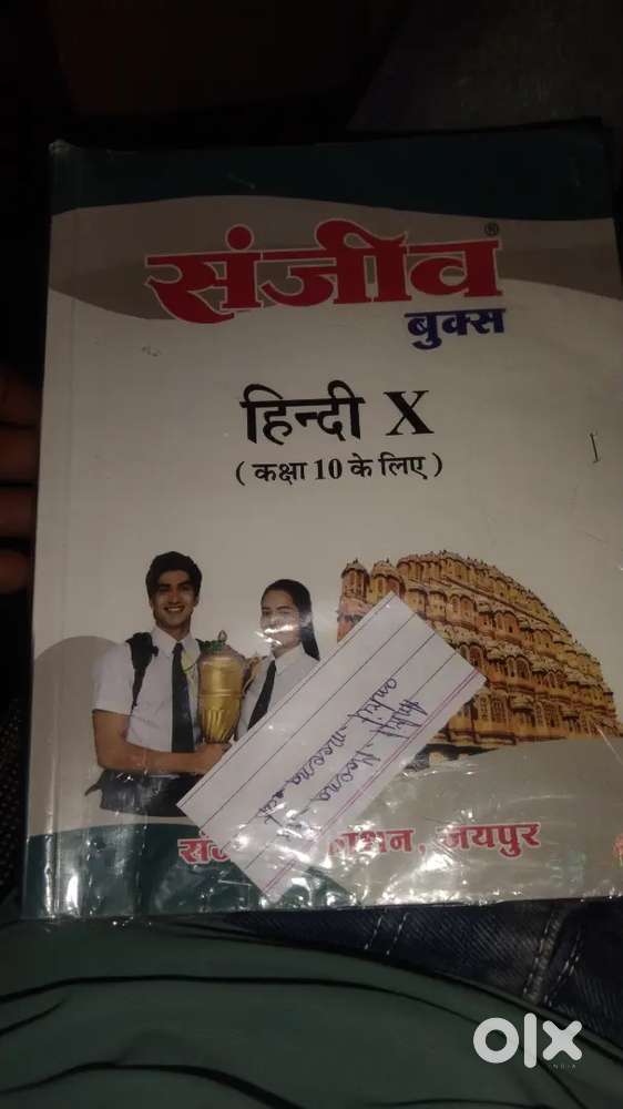 Hindi pass book