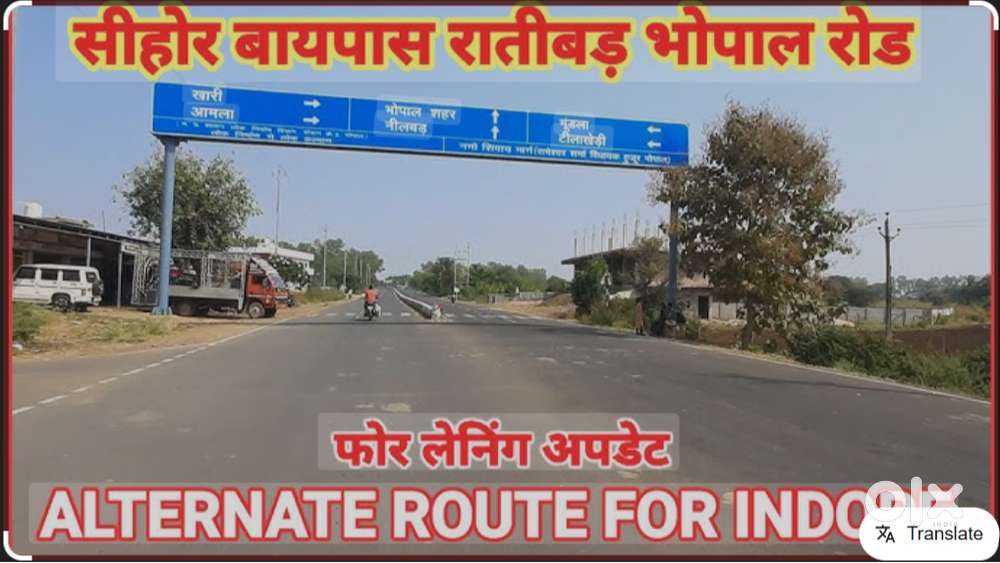 बेचना- 1.2 एकड़ जमीन रातीबड़-सीहोर रोड