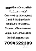 DATA ENTRY OPERATOR