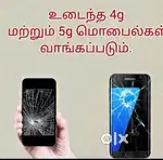 Scrap mobile வாங்கப்படும்
