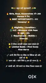 Agar aapko bhi Ghar baithe part time job karke daily paise kamane hai