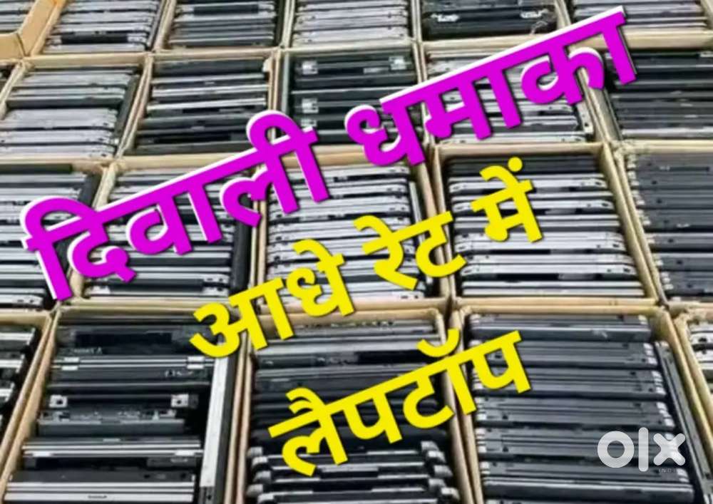 windows हाई स्पीड लैपटॉप  होलसेल से सस्ता
लैपटॉप