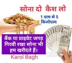 Sell Old Gold , we Buy old jewellery