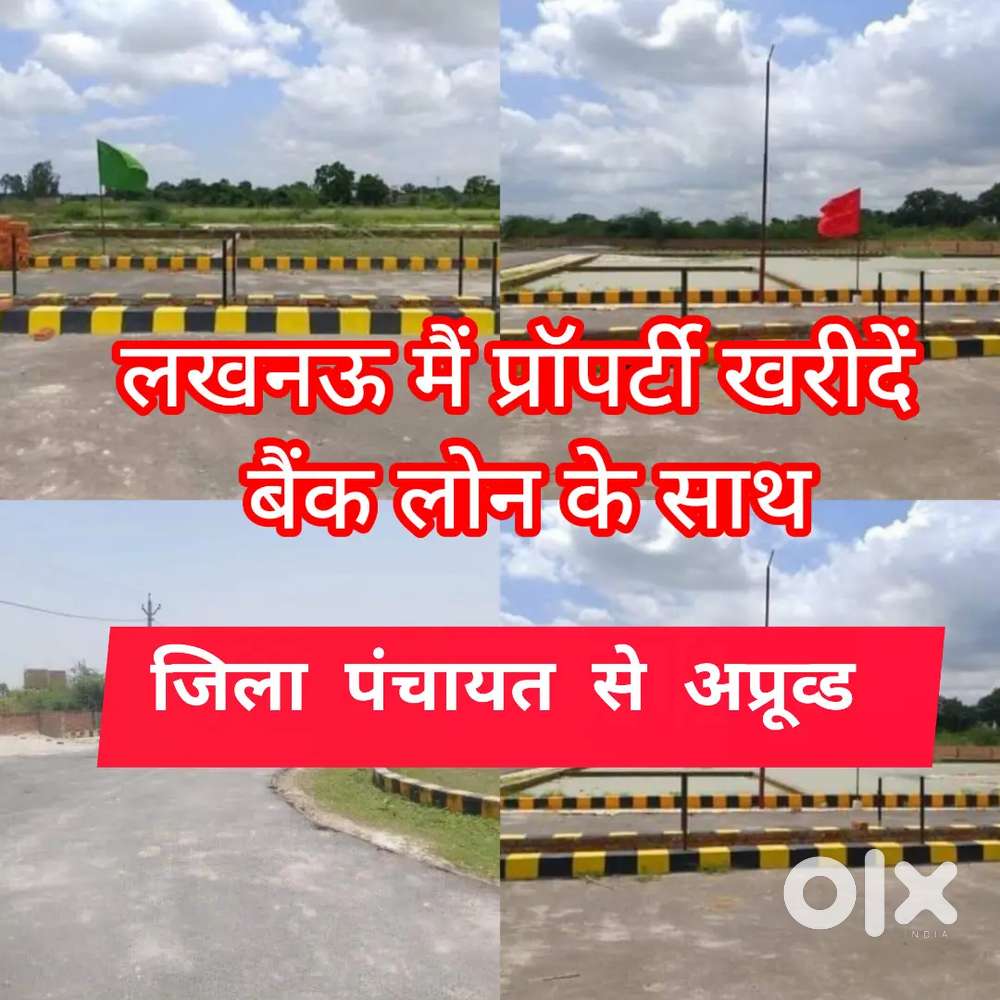 लखनऊ के सभी सिपाही भाइयों केलिए रेजिडेंशियल प्लॉट पर 10%डिस्काउंट