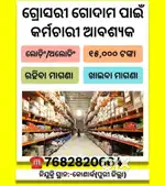 grocery godam