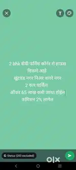 2 bhk सेमी फर्निश कॉर्नर रो हाऊस विकणे आहे खुंटवड नगर निअर वावरे नगर
