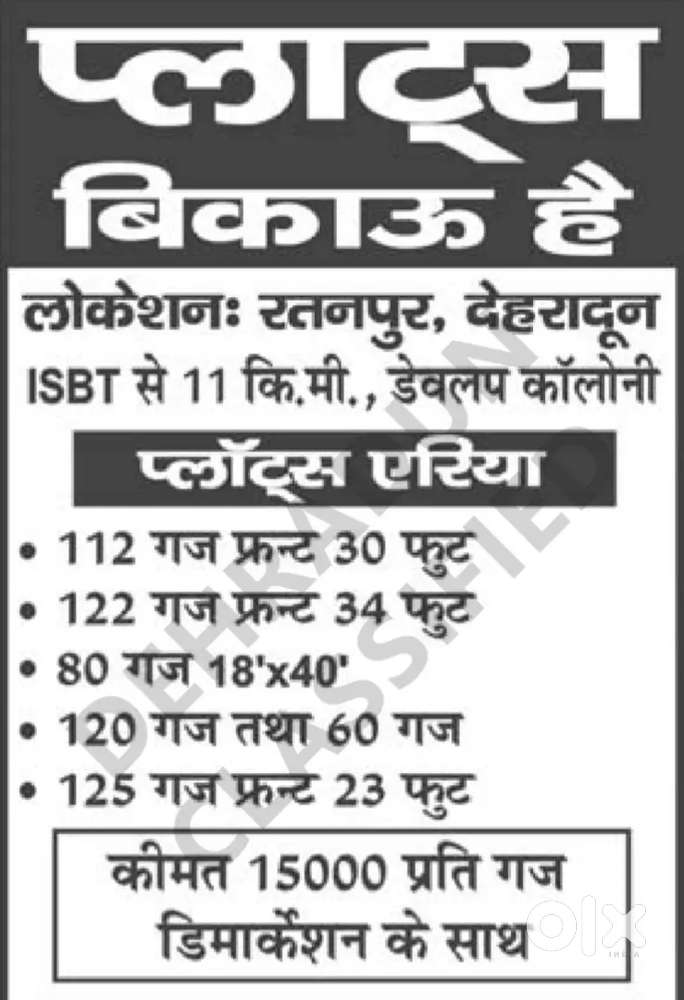 Plots For Sale In Ratanpur