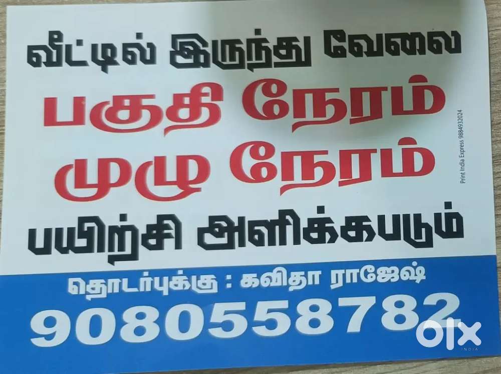 Work from home and online - offline Available