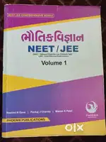 Phoenix Physics Book for JEE/NEET