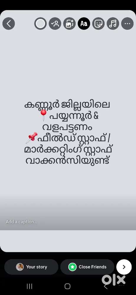 ഫീൽഡ് സ്റ്റാഫ്‌ - കണ്ണൂർ