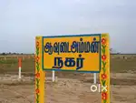 PAZHAVERKADU - BEACH பக்கத்தில் சைட்.. 600Sqft - 285000/-.