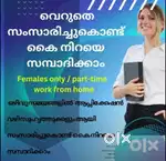 App calling  ladies only