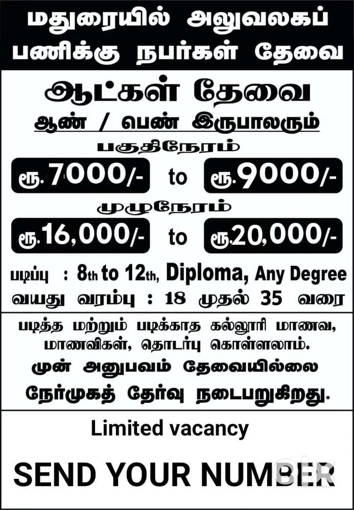 Permanent job opportunity