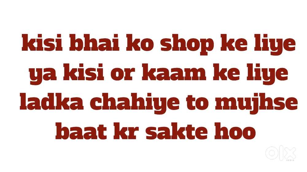 Muje kaam ki jarurat hai